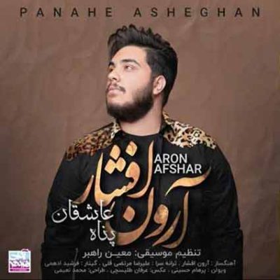 دانلود آهنگ آرون افشار پناه عاشقان Aron Afshar Panahe Asheghan
