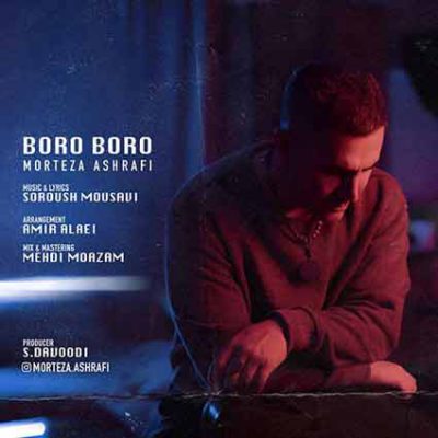 دانلود آهنگ مرتضی اشرفی برو برو Morteza Ashrafi Boro Boro