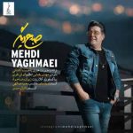 دانلود آهنگ مهدی یغمایی صبحی دیگر Mehdi Yaghmaei Sobhi Digar