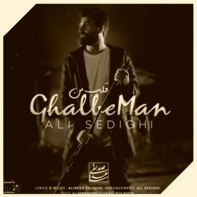 دانلود آهنگ علی صدیقی قلب من Ali Sedighi Ghalbe Man