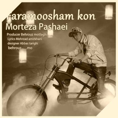 دانلود آهنگ مرتضی پاشایی فراموشم کن Morteza Pashaei Faramousham Kon