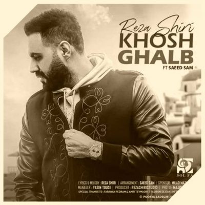 دانلود آهنگ رضا شیری خوش قلب Reza Shiri Khosh Ghalb