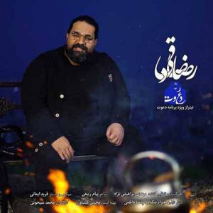 دانلود آهنگ رضا صادقی دعوت Reza Sadeghi Davat