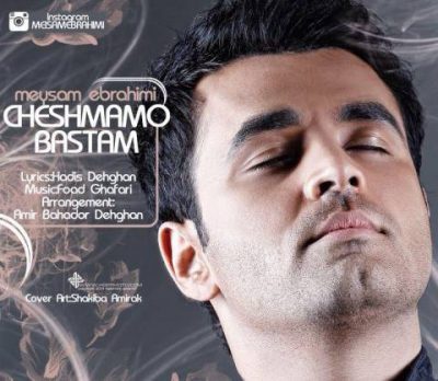 دانلود آهنگ میثم ابراهیمی چشمامو بستم Meysam Ebrahimi Cheshmamo Bastam