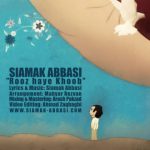دانلود آهنگ سیامک عباسی شب قبل بهار Siamak Abbasi Shabe Ghable Bahar