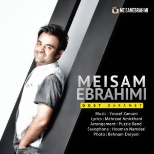 دانلود آهنگ میثم ابراهیمی دوست دارمت Meysam Ebrahimi Doost Daramet دانلود آهنگ میثم ابراهیمی دوست دارمت Meysam Ebrahimi Doost Daramet