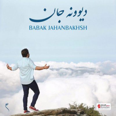 دانلود آهنگ بابک جهانبخش دیوونه جان Babak Jahanbakhsh Divooneh Jan
