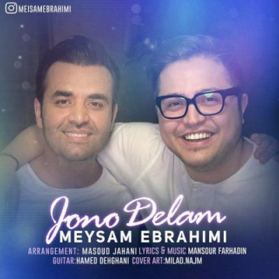 دانلود آهنگ میثم ابراهیمی جونو دلم Meysam Ebrahimi Joono Delam دانلود آهنگ میثم ابراهیمی جونو دلم Meysam Ebrahimi Joono Delam