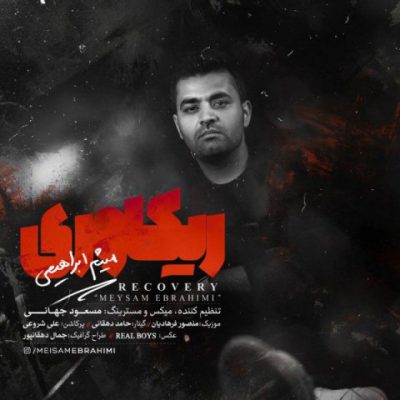 دانلود آهنگ میثم ابراهیمی ریکاوری Meysam Ebrahimi Recovery