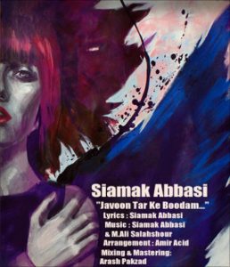 دانلود آهنگ سیامک عباسی جوونتر که بودم Siamak Abbasi Javoon Tar Ke Boodam دانلود آهنگ سیامک عباسی جوونتر که بودم Siamak Abbasi Javoon Tar Ke Boodam