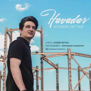 دانلود آهنگ حسین فتاحی هوادار Hossein Fattahi Havadar دانلود آهنگ حسین فتاحی هوادار Hossein Fattahi Havadar