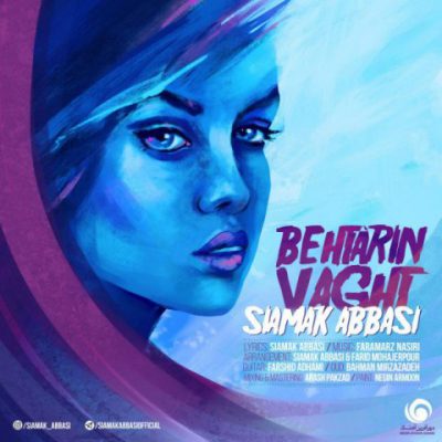 دانلود آهنگ سیامک عباسی بهترین وقت Siamak Abbasi Behtarin Vaght