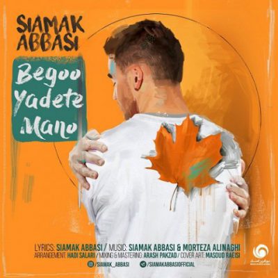 دانلود آهنگ سیامک عباسی بگو یادته منو Siamak Abbasi Begoo Yadete Mano