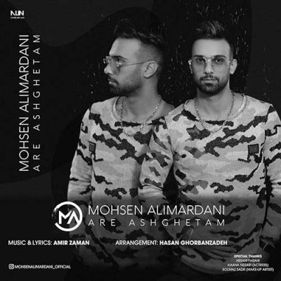 دانلود آهنگ محسن علیمردانی آره عاشقتم Mohsen Alimardani Are Ashghetam