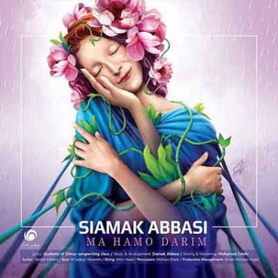 دانلود آهنگ سیامک عباسی ما همو داریم Siamak Abbasi Ma Hamo Darim