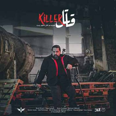 دانلود آهنگ رضا صادقی قاتل Reza Sadeghi Ghatel