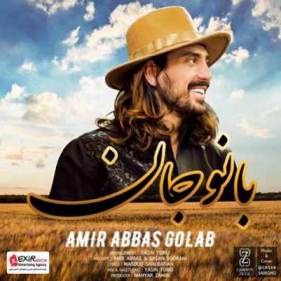 دانلود آهنگ امیر عباس گلاب بانو جان Amir Abbas Golab Banoo Jan دانلود آهنگ امیر عباس گلاب بانو جان Amir Abbas Golab Banoo Jan