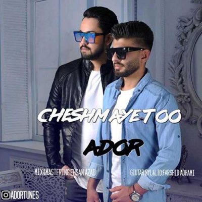 دانلود آهنگ آدر بند چشمای تو Ador Band Cheshmaye Too