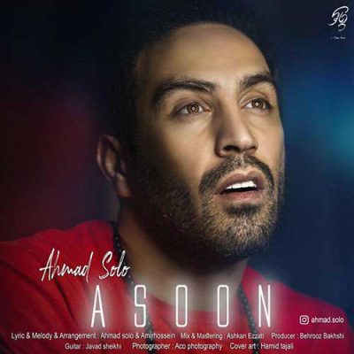 دانلود آهنگ احمد سلو آسون Ahmad Solo Asoon