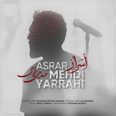 دانلود آهنگ مهدی یراحی اسرار Mehdi Yarrahi Asrar