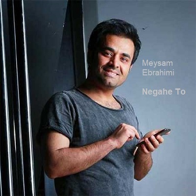 دانلود آهنگ میثم ابراهیمی نگاه تو Meysam Ebrahimi Negahe To
