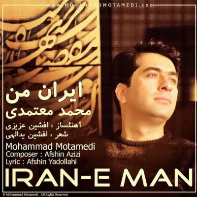 دانلود آهنگ محمد معتمدی ایران من Mohammad Motamedi Irane Man