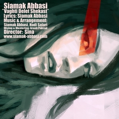 دانلود آهنگ سیامک عباسی وقتی دلت شکست Siamak Abbasi Vaghti Delet Shekast
