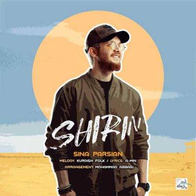 دانلود آهنگ سینا پارسیان شیرین Sina Parsian Shirin دانلود آهنگ سینا پارسیان شیرین Sina Parsian Shirin
