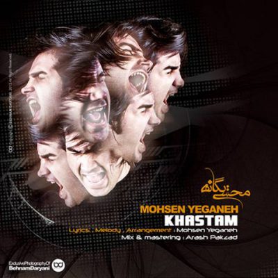 دانلود آهنگ محسن یگانه خستم Mohsen Yeganeh Khastam دانلود آهنگ محسن یگانه خستم Mohsen Yeganeh Khastam