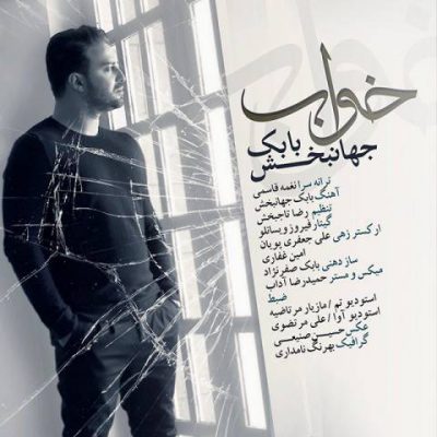 دانلود آهنگ بابک جهانبخش خواب Babak Jahanbakhsh Khaab