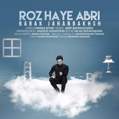دانلود آهنگ بابک جهانبخش روزهای ابری Babak Jahanbakhsh Roozhaye Abri