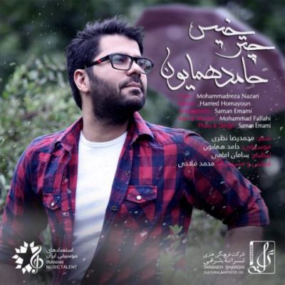 دانلود آهنگ حامد همایون چتر خیس دانلود آهنگ حامد همایون چتر خیس