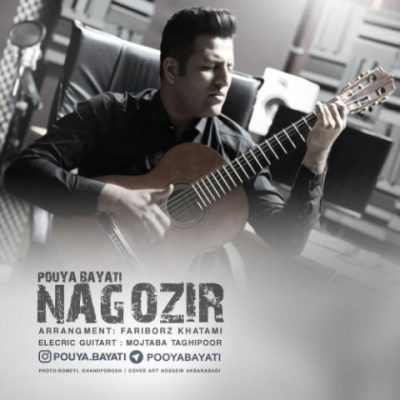 دانلود آهنگ پویا بیاتی ناگزیر Pouya Bayati Nagozir