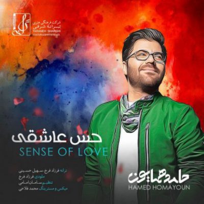 دانلود آهنگ حامد همایون حس عاشقی Hamed Homayoun Hesse Asheghi