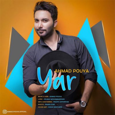 دانلود آهنگ احمد پویا یار Ahmad Pouya Yar