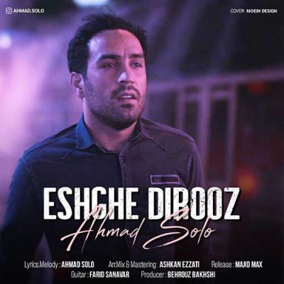 دانلود آهنگ احمد سلو عشق دیروز Ahmad Solo Eshghe Dirooz