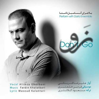 دانلود آهنگ علیرضا قربانی نرو Alireza Ghorbani Naro