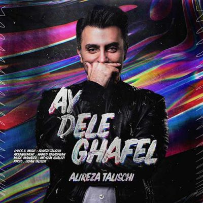 دانلود آهنگ علیرضا طلیسچی ای دل غافل Alireza Talischi Ay Dele Ghafel