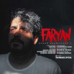 دانلود آهنگ فریان شهر خاموشه Faryan Shahr Khamooshe 2