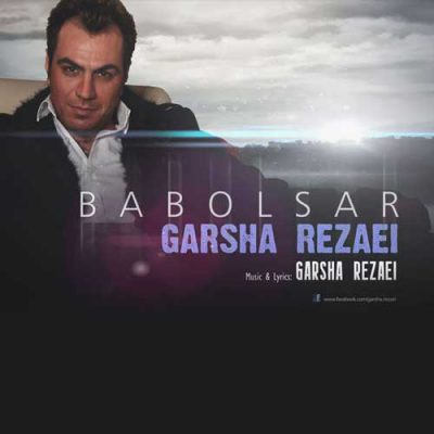 دانلود آهنگ گرشا رضایی بابلسر Garsha Rezaei Babolsar