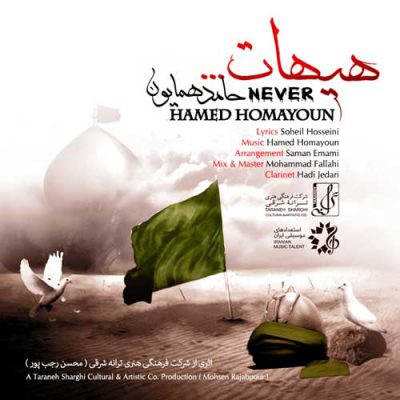 دانلود آهنگ حامد همایون هیهات Hamed Homayoun Heyhaat