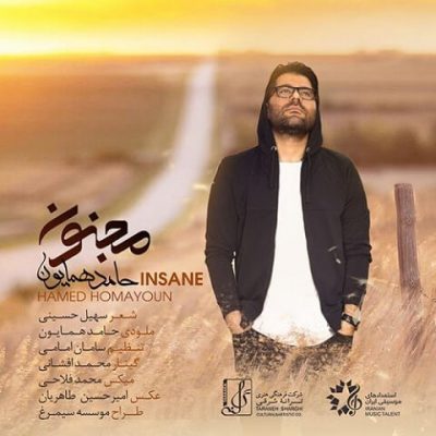 دانلود آهنگ حامد همایون هنوزم همونم Hamed Homayoun Hanoozam Hamoonam