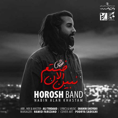 دانلود آهنگ هوروش بند نبین الان خستم Hoorosh Band Nabin Alan Khastam دانلود آهنگ هوروش بند نبین الان خستم Hoorosh Band Nabin Alan Khastam