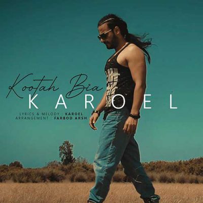 دانلود آهنگ کاروئل کوتاه بیا Karoel Kootah Bia
