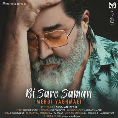 دانلود آهنگ مهدی یغمایی بی سر و سامان Mehdi Yaghmaei Bi Saro Saman