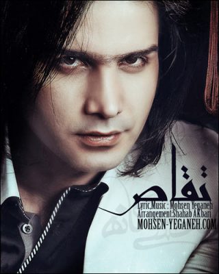 دانلود آهنگ محسن یگانه تقاص Mohsen Yeganeh Taghas