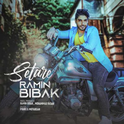 دانلود آهنگ رامین بی باک ستاره Ramin Bibak Setare