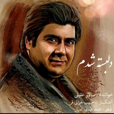 دانلود آهنگ سالار عقیلی دلبسته شدم Salar Aghili Delbaste Shodam