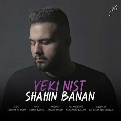 دانلود آهنگ شاهین بنان یکی نیست Shahin Banan Yeki Nist دانلود آهنگ شاهین بنان یکی نیست Shahin Banan Yeki Nist