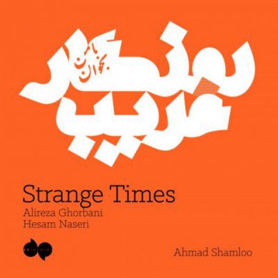 دانلود آهنگ علیرضا قربانی روزگار غریب Alireza Ghorbani Roozegare Gharib